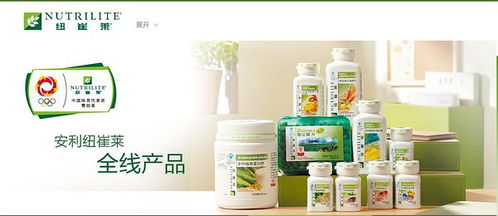 天通苑北七家安利日用品，紐崔萊營養品，貼心服務免費送貨