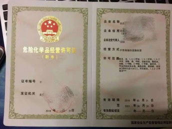 圖 轉(zhuǎn)讓國家高新認(rèn)證企業(yè) 北京工商注冊