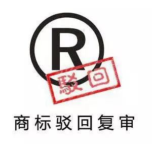 商標(biāo)注冊(cè)進(jìn)入黑洞!教您如何提高成功率