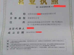 圖 注冊催收公司執(zhí)照資料費(fèi)用時間 廣州工商注冊