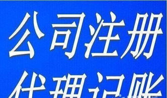 工商注冊.申報(bào)納稅.增資驗(yàn)資.稅務(wù)登記與變更