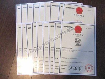 納河轉讓商標商標申請公司鞋用金屬配件注冊商標-北京策一知識產權代理提供納河轉讓商標商標申請公司鞋用金屬配件注冊商標的相關介紹、產品、服務、圖片、價格商標注l版權登記l專利保護l工商注冊l入住商城、商標注冊、版權登記、專利保護、知識產權代理、公司注冊、