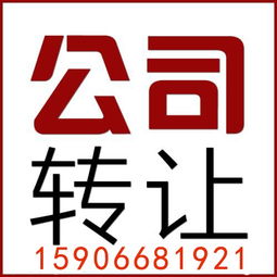 大量杭州公司轉讓,小規(guī)模 一般納稅人公司