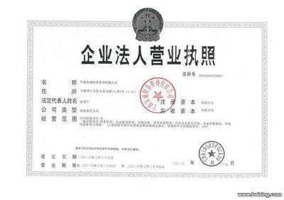 【圖】- 寧波江東區(qū)免費辦理新公司工商注冊手續(xù)、記賬報賬增資 - 寧波江東東柳會計/審計 - 百姓網