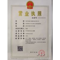 全國工業(yè)產品生產許可證