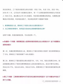 企業增資后股權如何確定 工商注冊又該如何調整